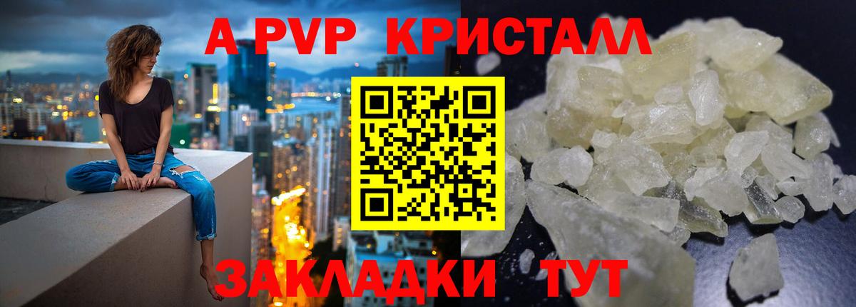 Alpha PVP VHQ Ростов-на-Дону