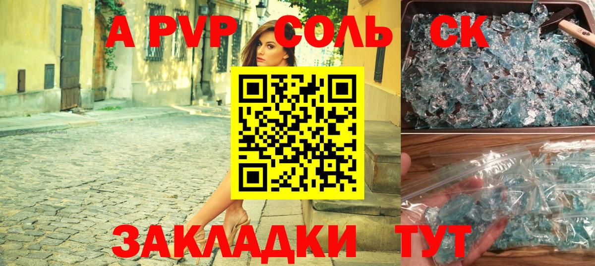 магазин продажи наркотиков  A PVP  Ростов-на-Дону  Вход с VPN  Alfa_PVP СК КРИС 