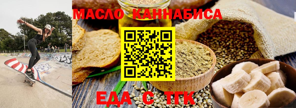 Ростов-на-Дону  Cannafood марихуана  Вход с VPN 