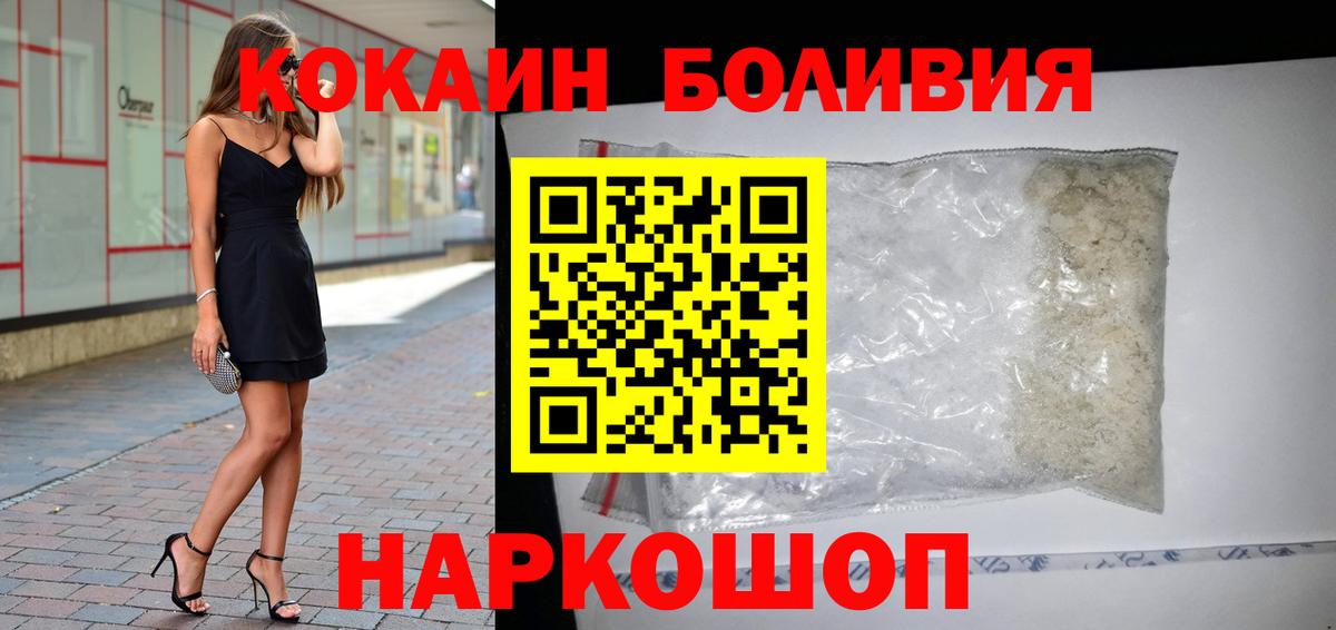 Ростов-на-Дону  Кокаин 99%  Вход с VPN  Кокаин Columbia 