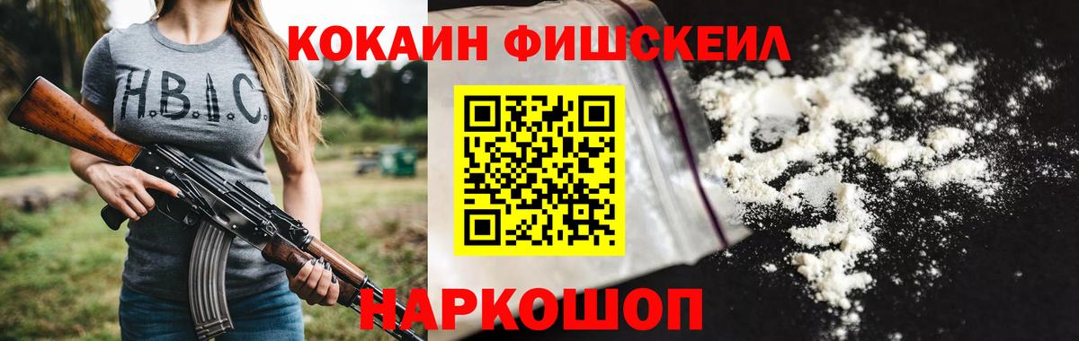 COCAIN Эквадор Ростов-на-Дону