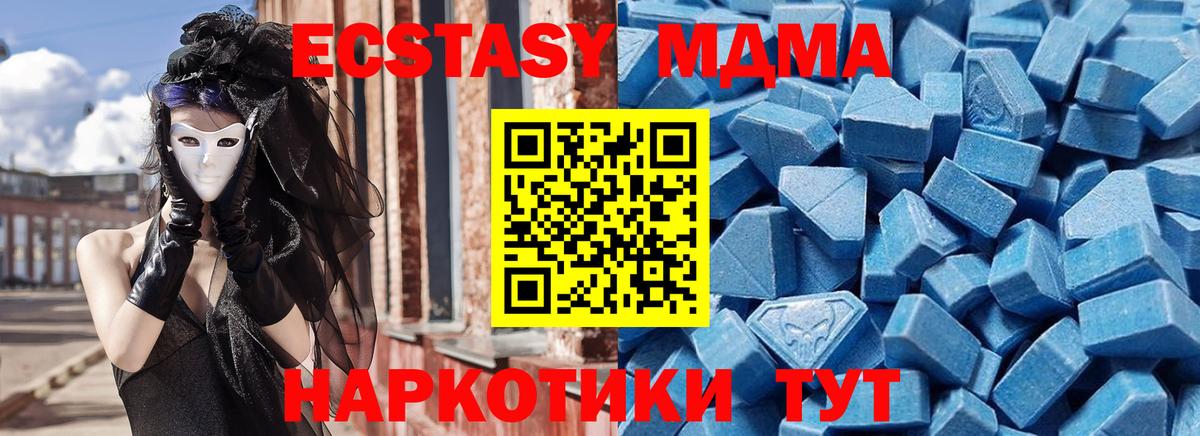 ЭКСТАЗИ  Ecstasy Cube  Ростов-на-Дону  Вход с VPN  ЭКСТАЗИ mix 