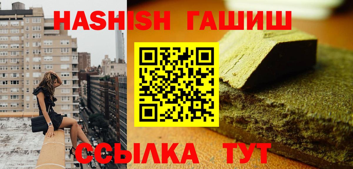 ГАШИШ  Вход с VPN  Ростов-на-Дону  Гашиш хэш 