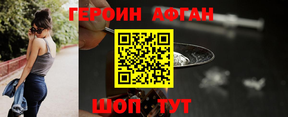 Ростов-на-Дону  ГЕРОИН гречка  Вход с VPN 