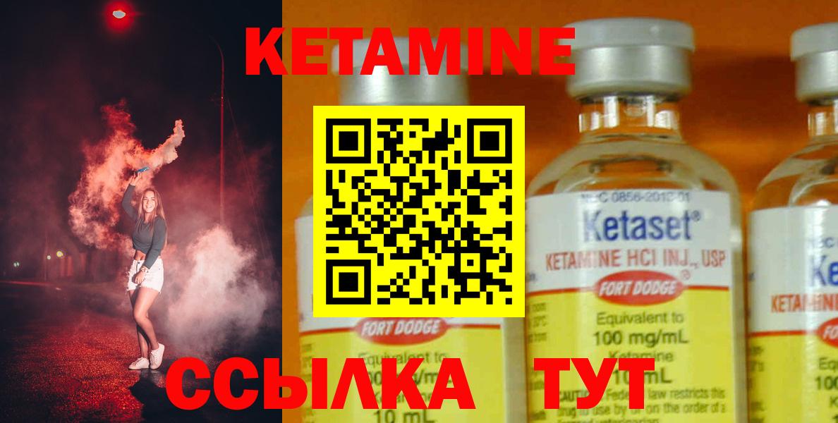 КЕТАМИН VHQ  Вход с VPN    как войти  Ростов-на-Дону 