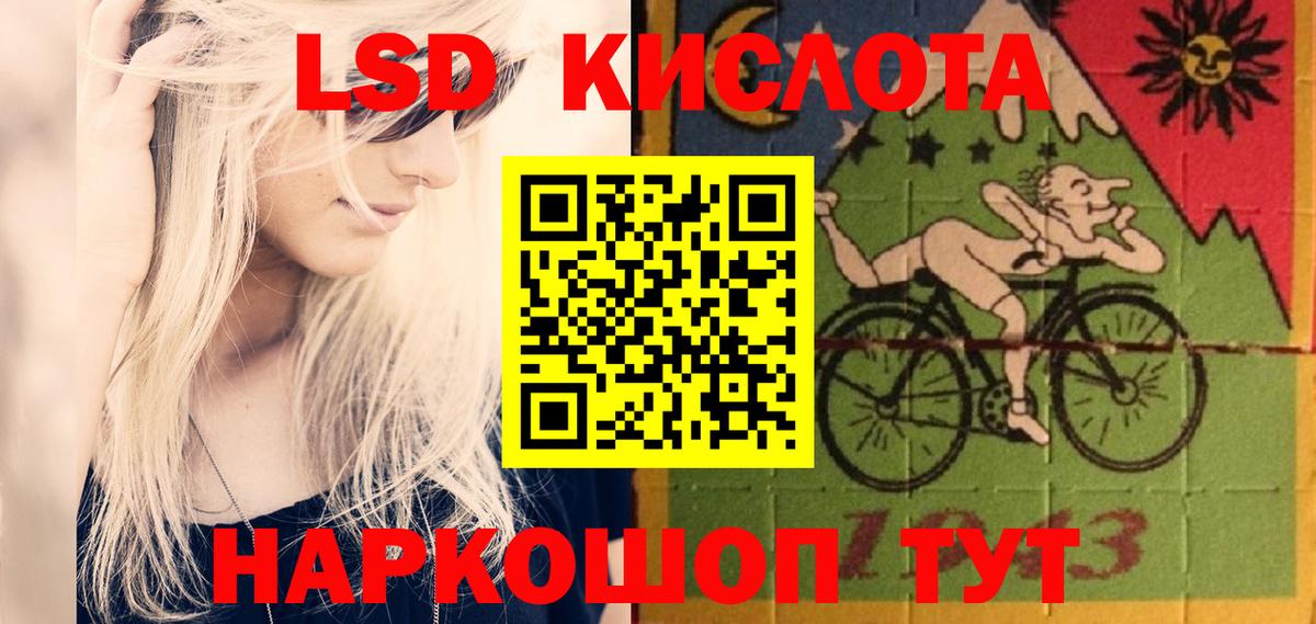 Ростов-на-Дону  ЛСД экстази кислота  Вход с VPN  LSD-25 экстази ecstasy 