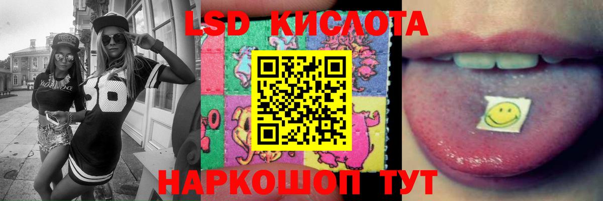 LSD-25 экстази ecstasy Ростов-на-Дону