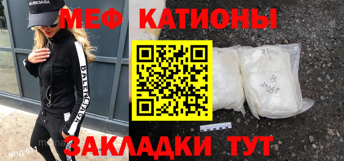 МЕФ 4 MMC  МЯУ-МЯУ  Ростов-на-Дону  Вход с VPN  МЕФ VHQ 