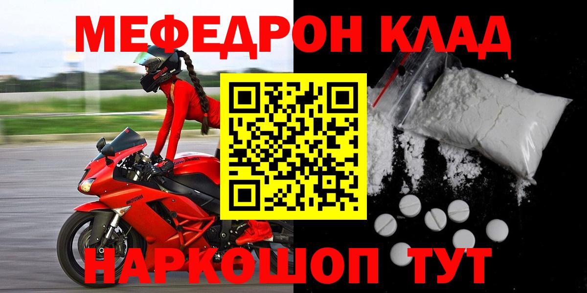 Меф кристаллы Ростов-на-Дону