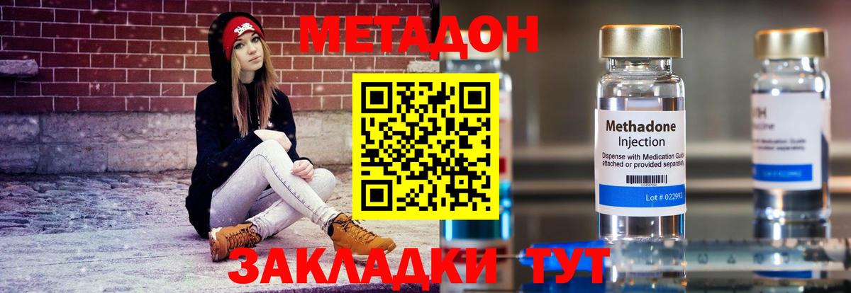 Метадон мёд  МЕТАДОН мёд  маркетплейс наркотические препараты  Ростов-на-Дону  Вход с VPN 