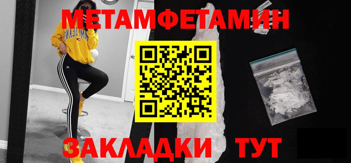 МЕТАМФЕТАМИН кристалл  МЕТАМФЕТАМИН кристалл  Ростов-на-Дону  Вход с VPN 